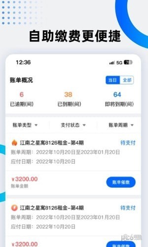 美宿云公寓管理