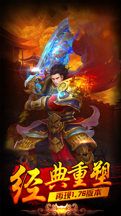 天尊传奇3d手游