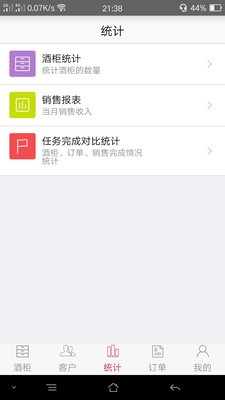 九歌销售端