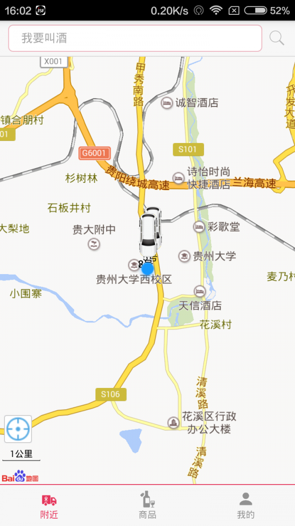 酒十分