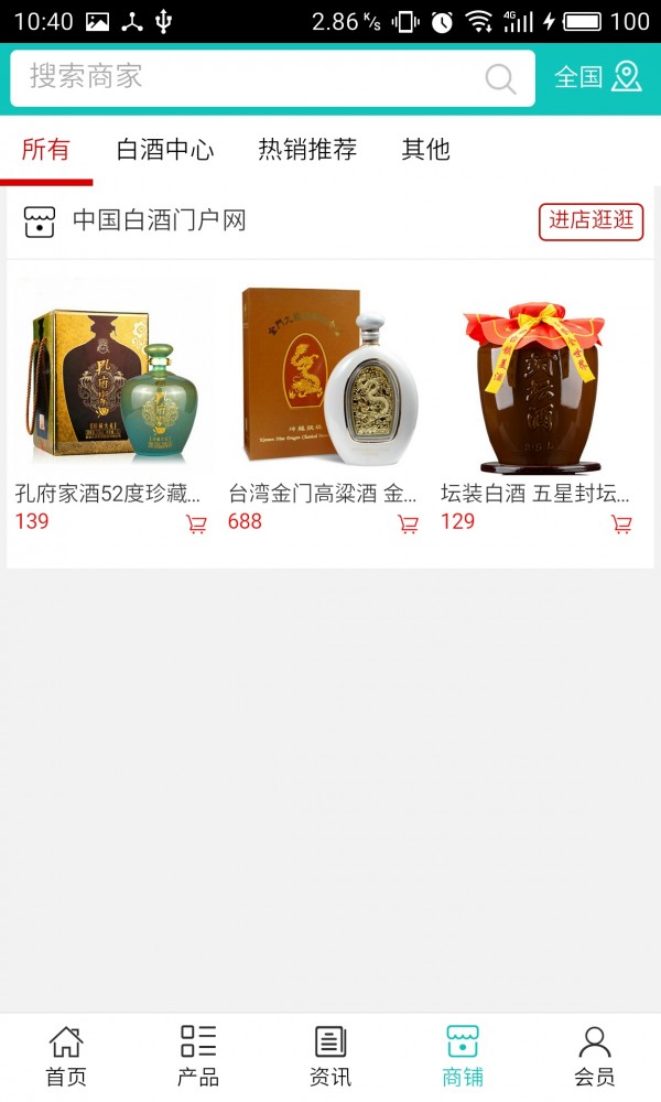 白酒门户网