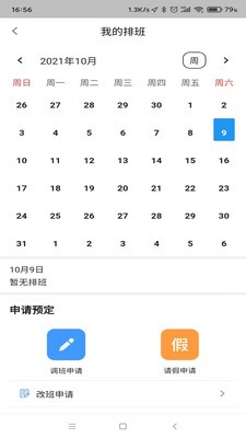 虹彩物业
