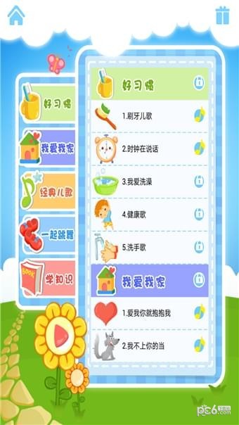 宝宝成长启蒙儿歌