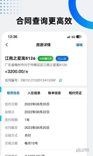 美宿云公寓管理