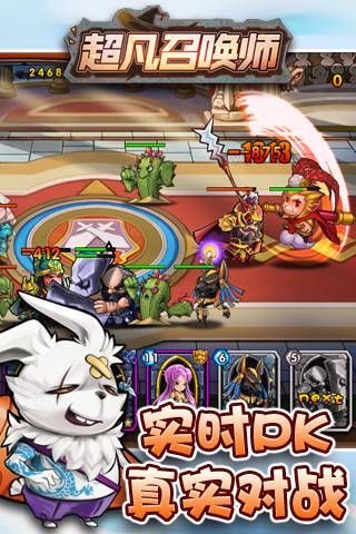 超凡召唤师bt版