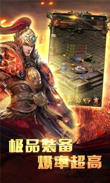 爆装传奇豆悦网络游戏