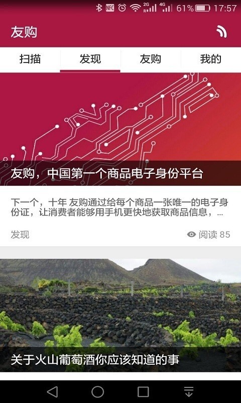 友购