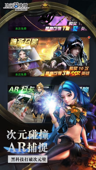 次元召唤师果盘客户端