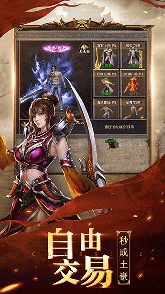 决胜苍穹打金送抽充版