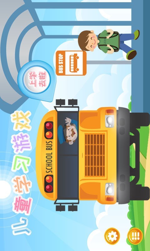 儿童学习启蒙游戏