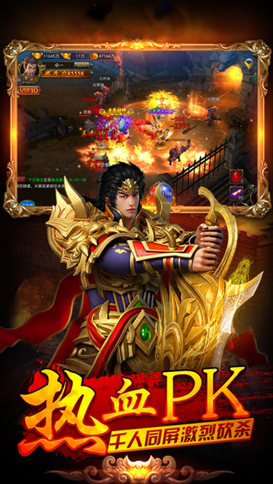 天尊传奇3d版下载