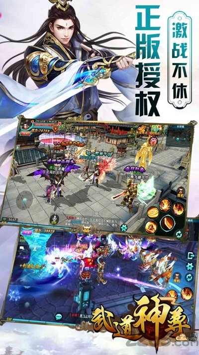 武道神尊手游腾讯版