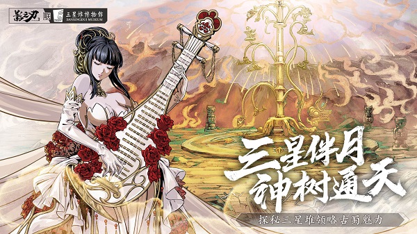 影之刃3华为服官方版