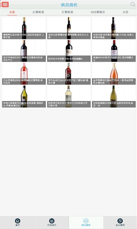 红酒团购