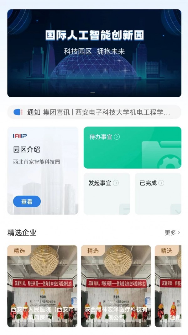 瀚物云通