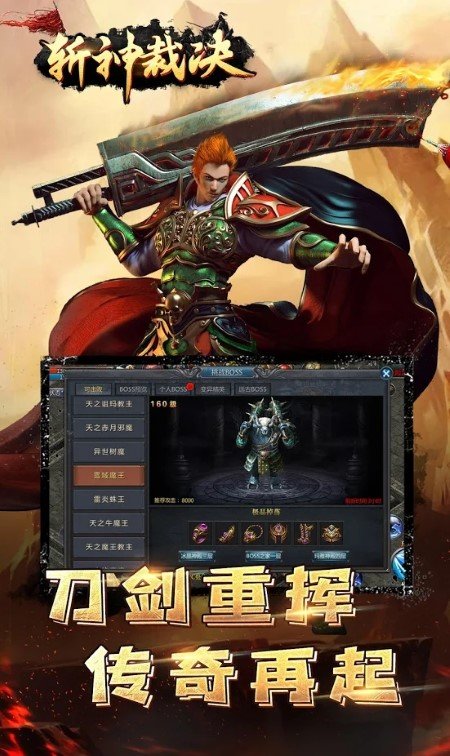 斩神裁决国际服 斩神裁决国际服