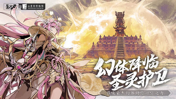 灵游坊影之刃3官方版 灵游坊影之刃3官方版