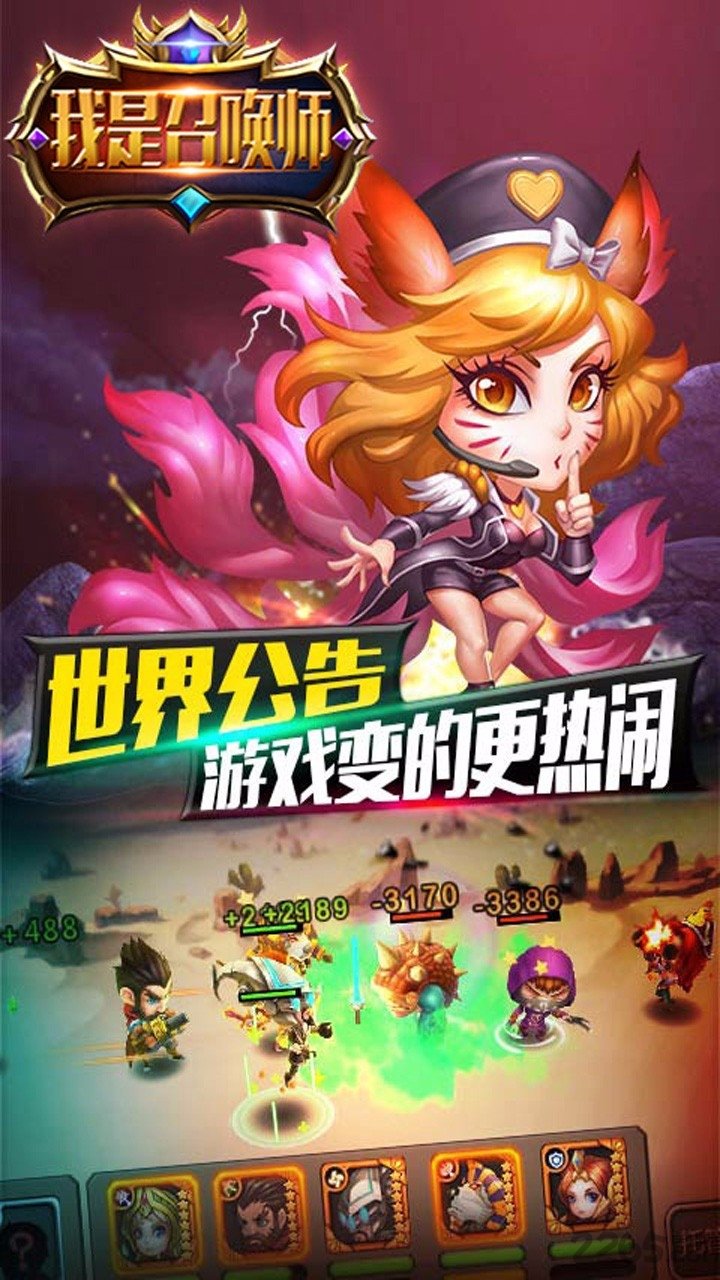 果盘我是召唤师官网下载