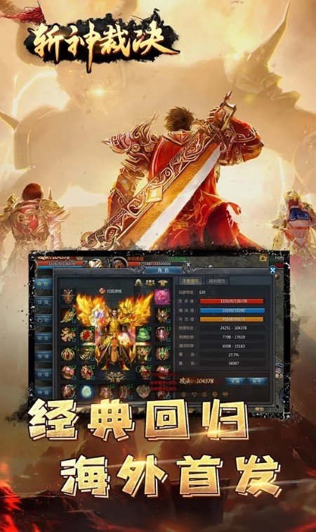 斩神裁决国际服 斩神裁决国际服