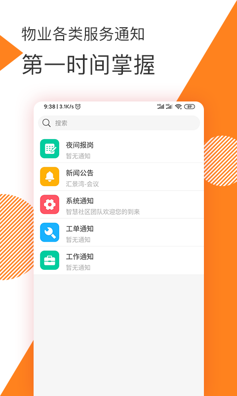 面包云管家