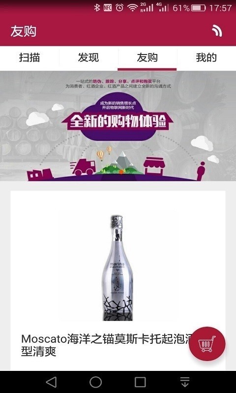友购