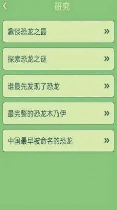 梦幻恐龙岛 梦幻恐龙岛