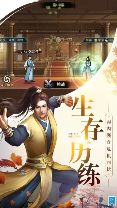 武道神尊卡牌手游官方版