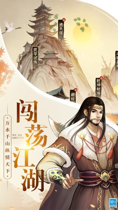 武道神尊卡牌手游官方版