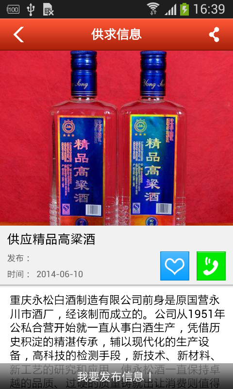 掌上酒类