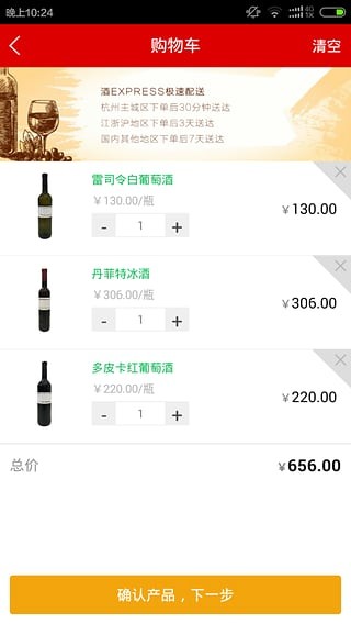 e来酒