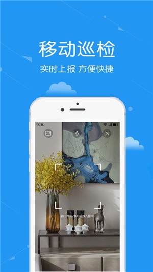 安居公社员工端