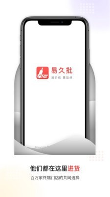 e酒批