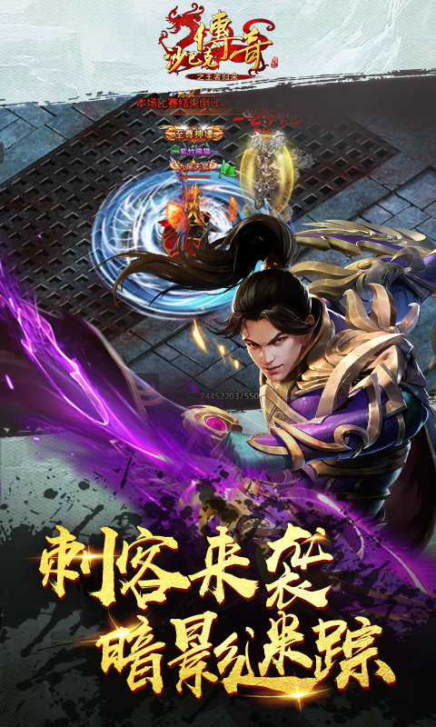沙巴克传奇之王者归来h5官方版