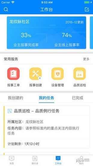小丁管家