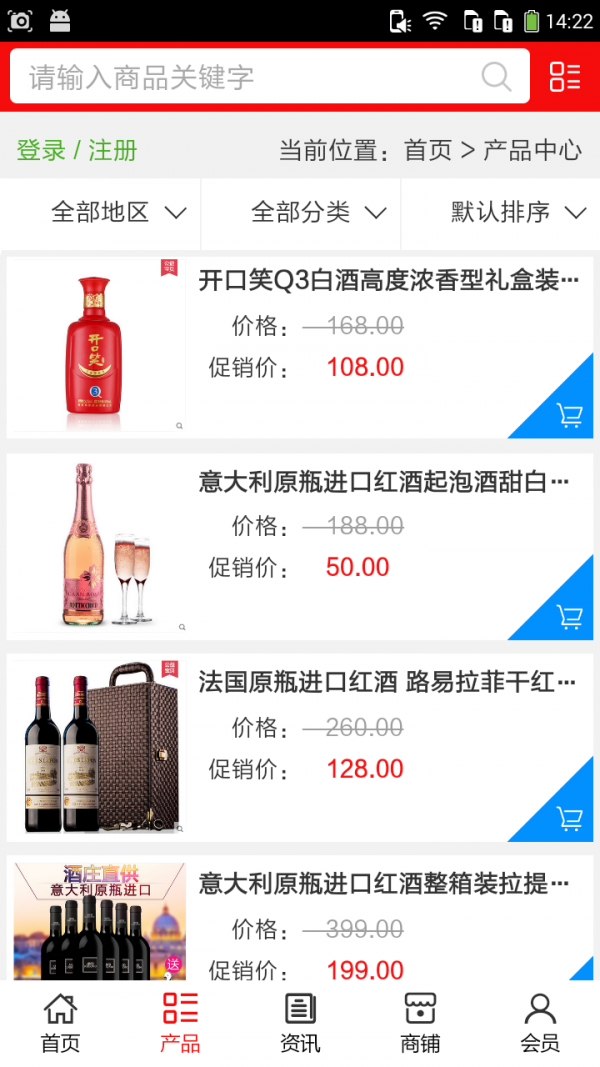 河北酒业平台