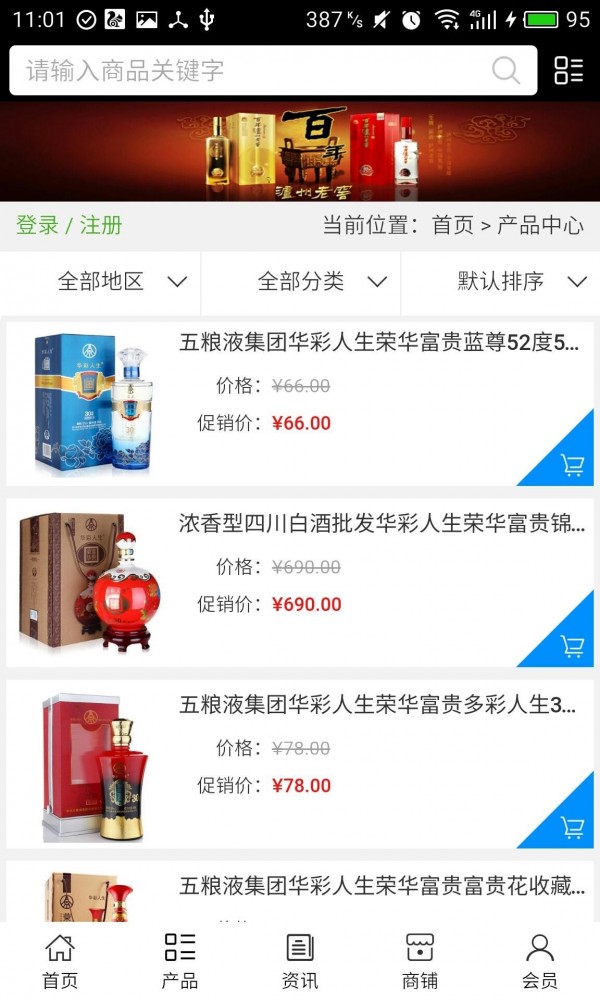 传统酒业网