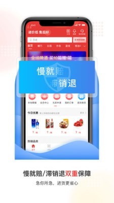 e酒批