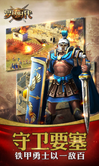 罗马时代帝国ol九游手游