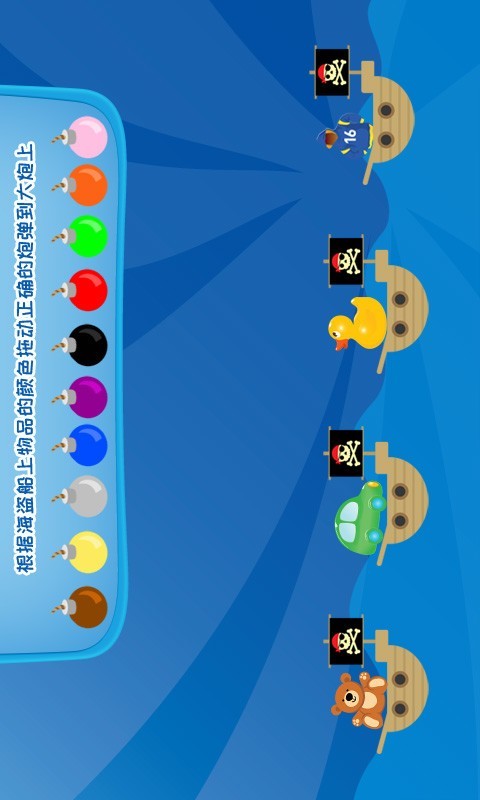 儿童学习启蒙游戏