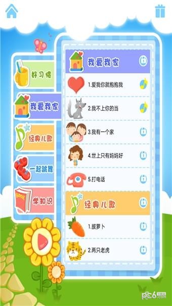 宝宝成长启蒙儿歌