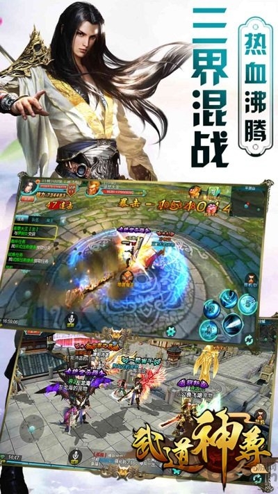 武道神尊手游腾讯版