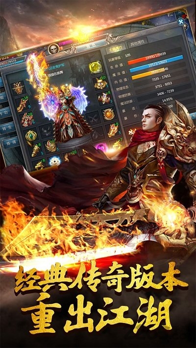原始传奇国际版手游