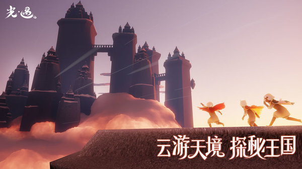 光遇历史版本