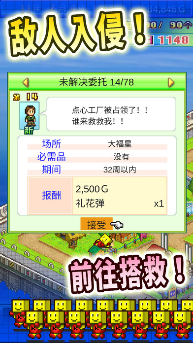 星之开罗君汉化正版