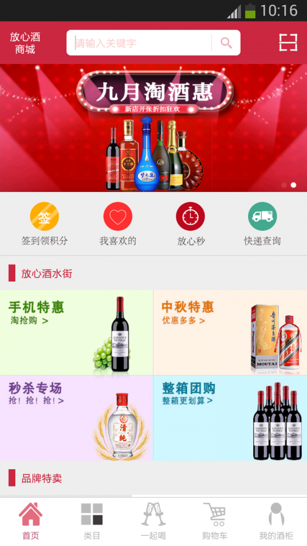 云酒生活