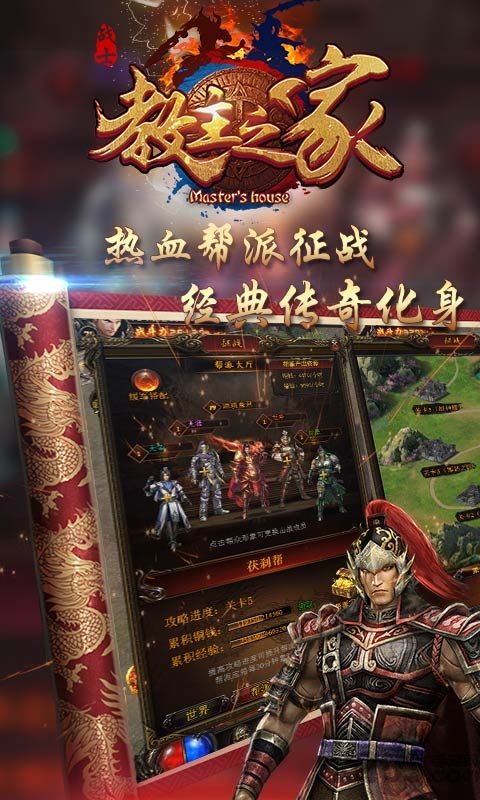 教主之家超变态版