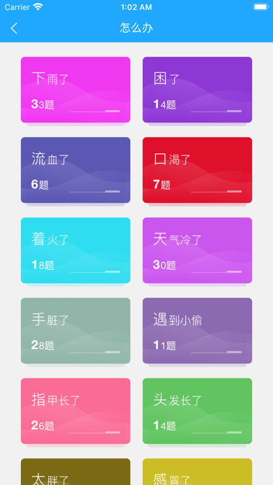 小星宝认知卡片