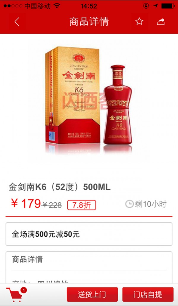 闪酒客