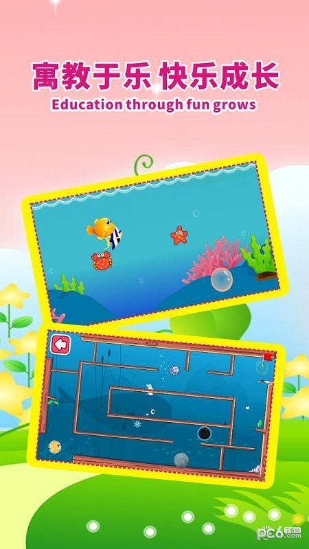 儿童宝宝益智启蒙