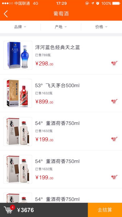 酒享家